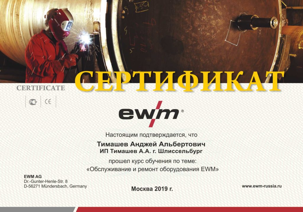 EWM · обучение, 2019